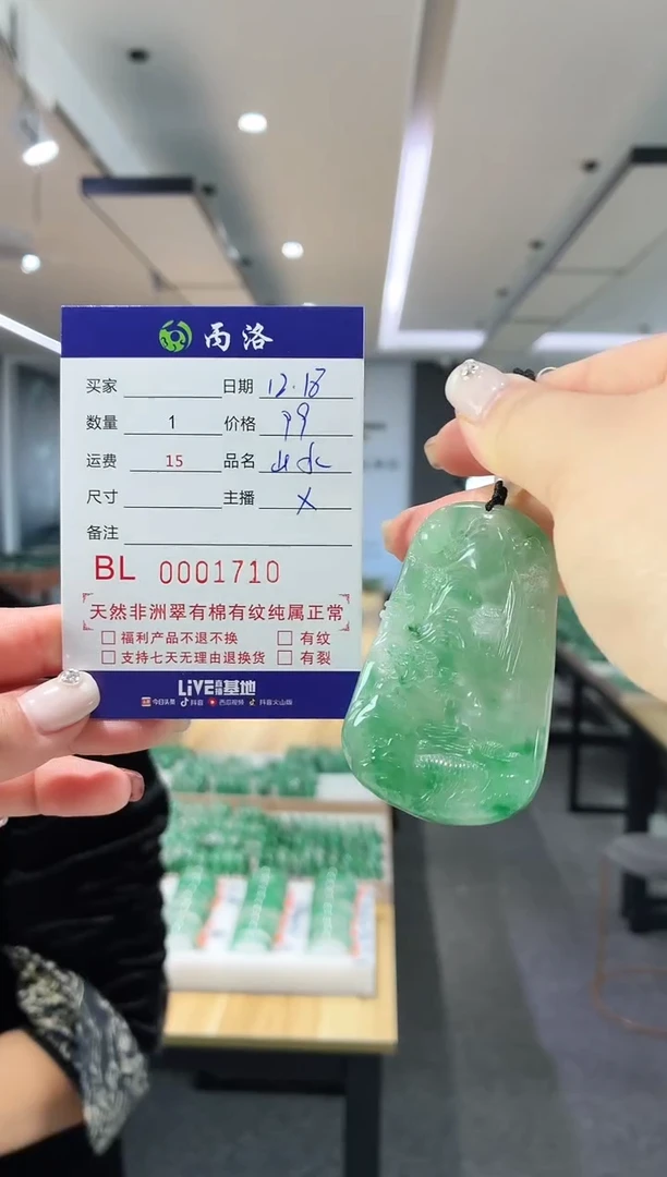 未镶嵌石英质玉吊坠步****你山水牌1710