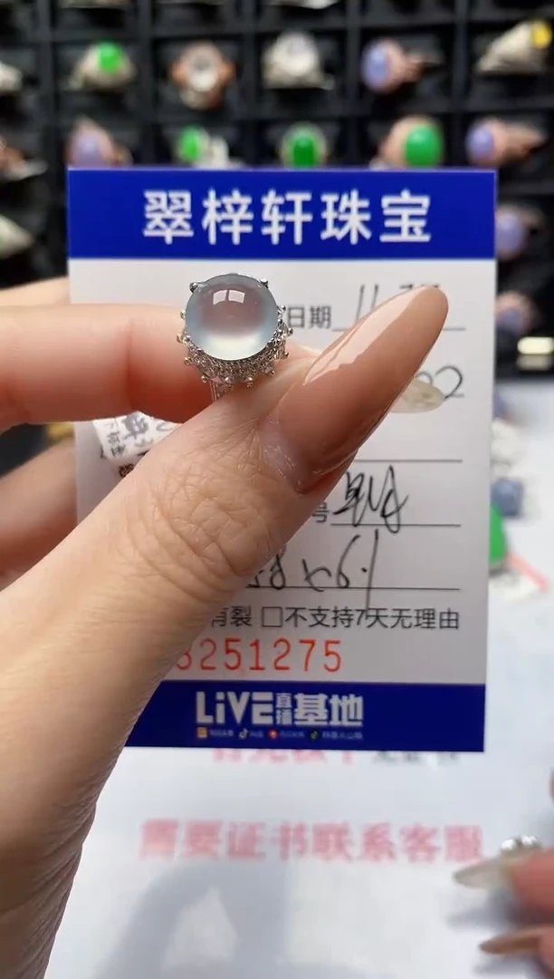 未镶嵌戒指翡翠1275