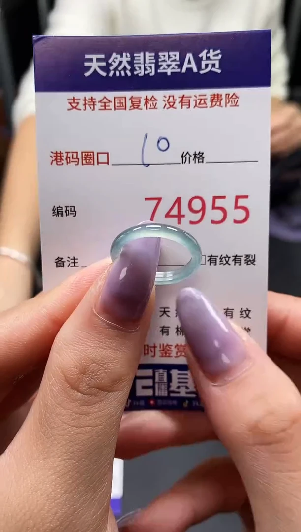 未镶嵌戒指翡翠天然A货翡翠4955
