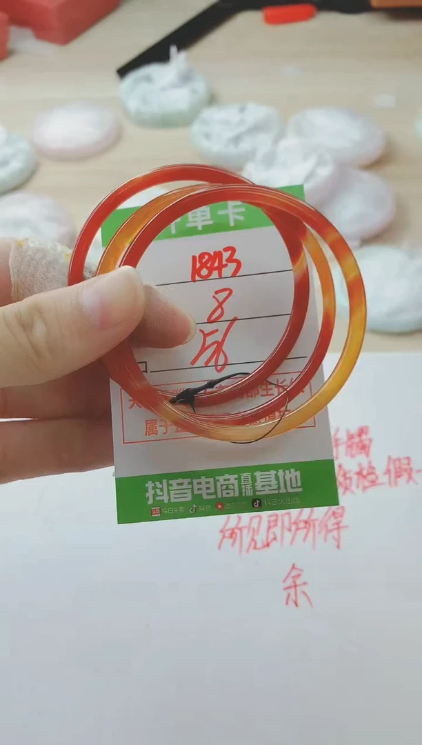 玛瑙/玉髓手镯未镶嵌1843