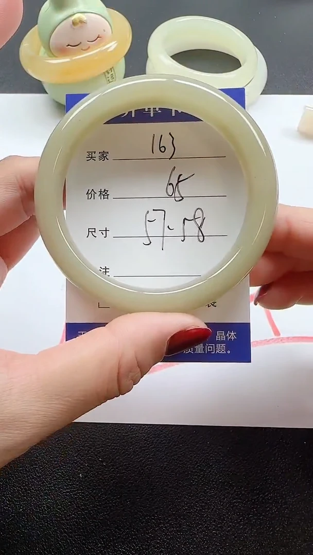 石英质玉手镯未镶嵌162+5758