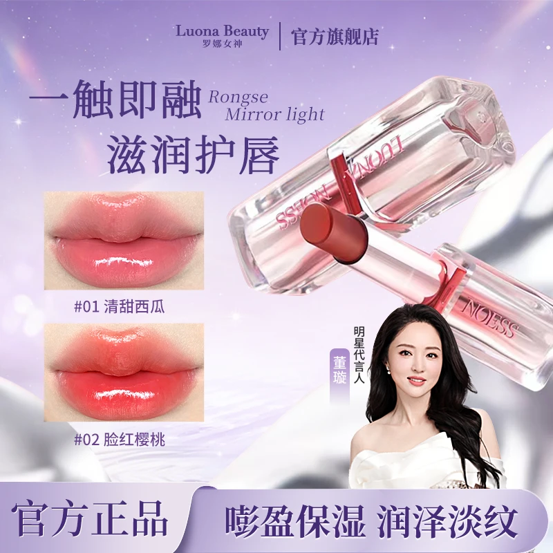【品牌保障】罗娜女神马卡龙温变唇膏唇光棒晶亮淡化唇纹提亮唇色