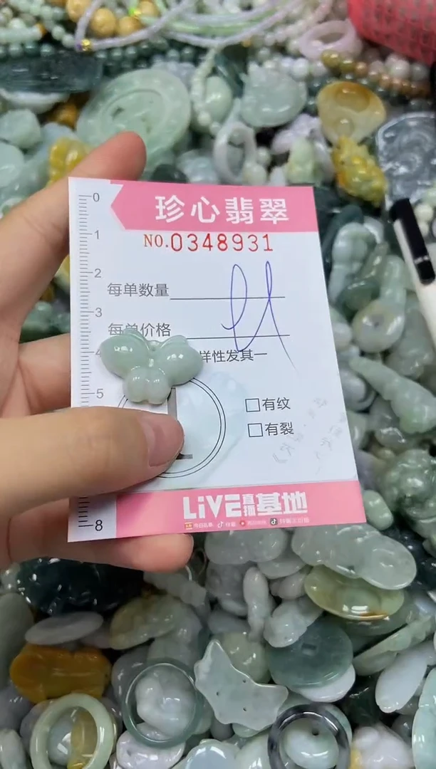 颈饰未镶嵌翡翠闪购0348931