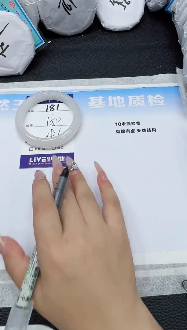 石英质玉手镯未镶嵌181