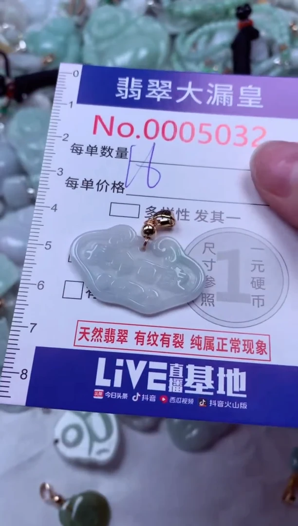 吊坠(不含链)未镶嵌翡翠5032