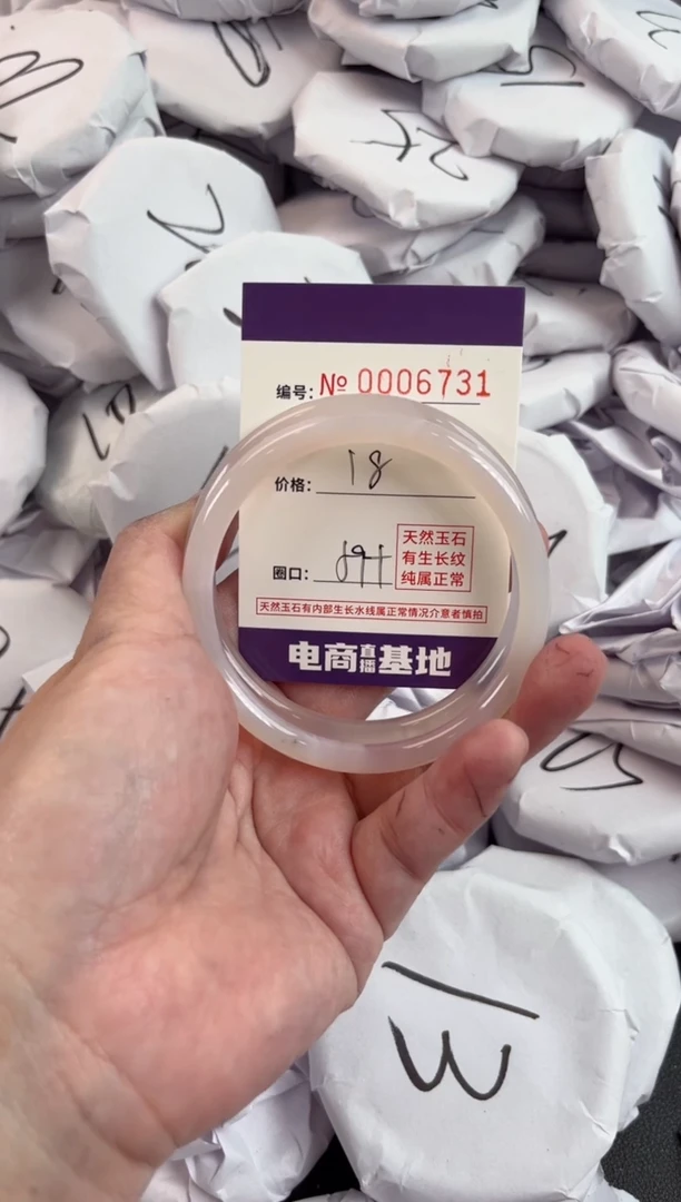 【闪购商品】玛瑙/玉髓手镯未镶嵌6731