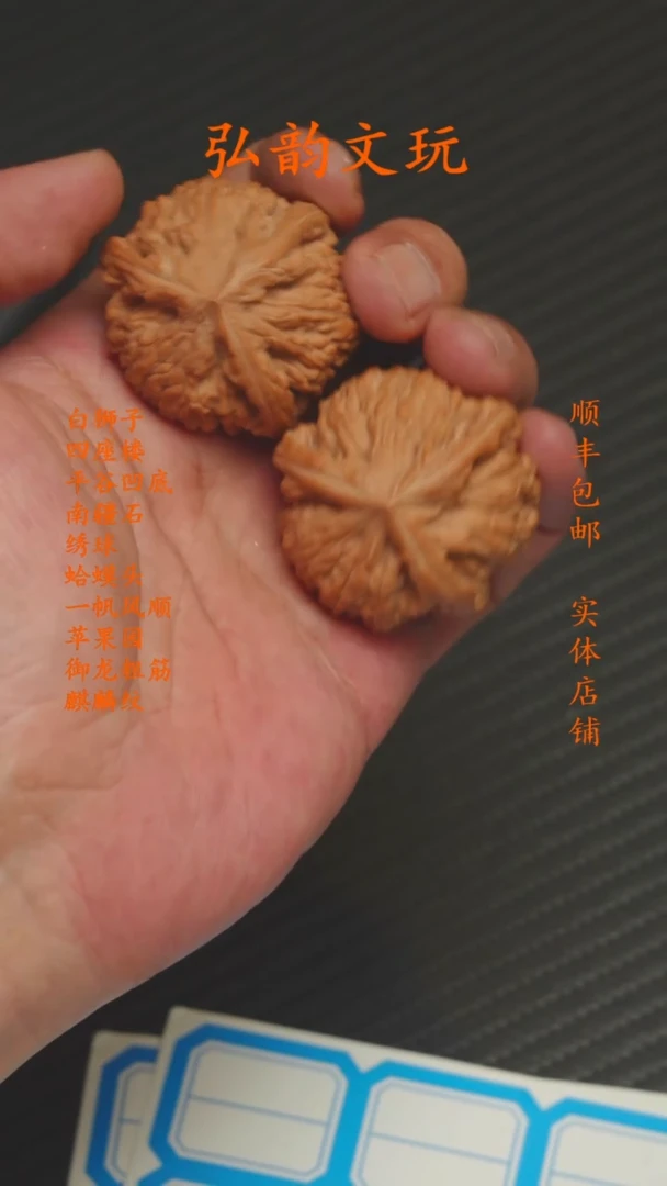 精品文玩核桃链接 41御龙粗筋 1