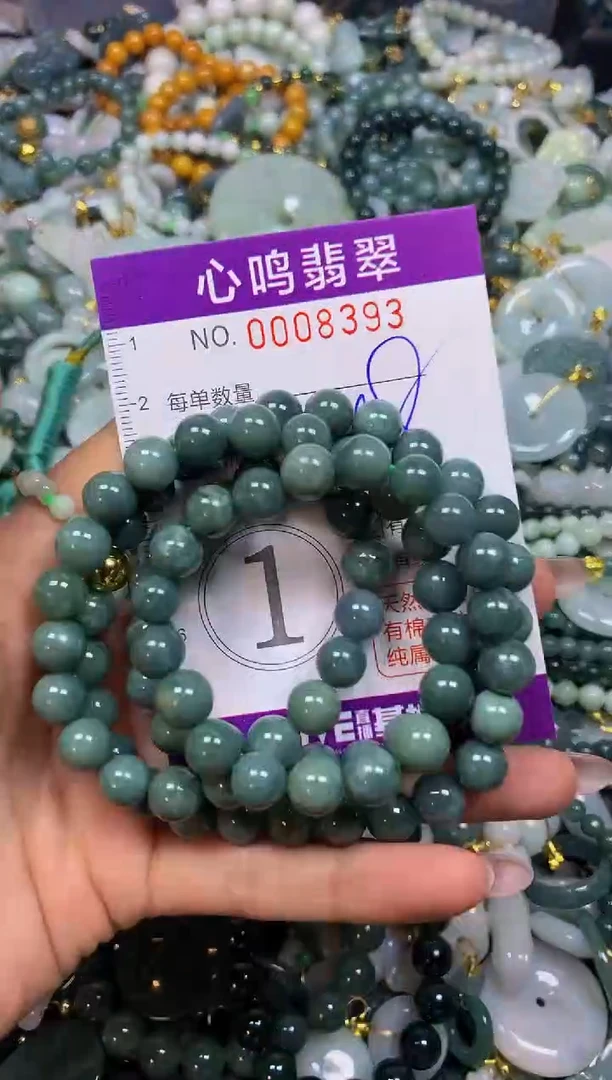 【闪购商品】翡翠颈饰未镶嵌闪购008393