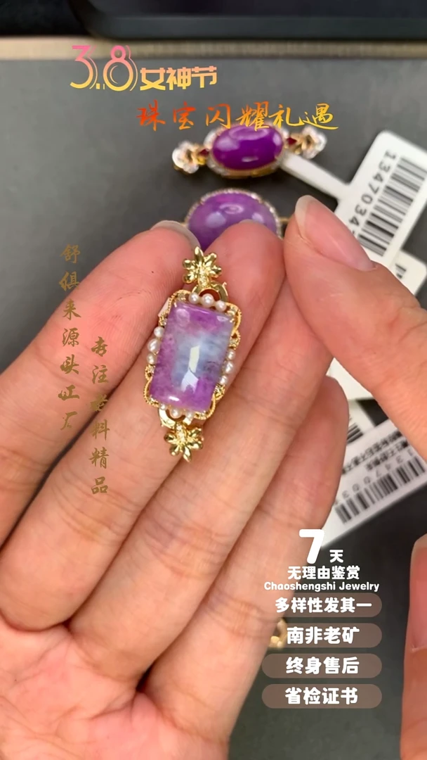 【闪购商品】苏纪石（舒俱来）吊坠(不含链)18K金镶嵌1