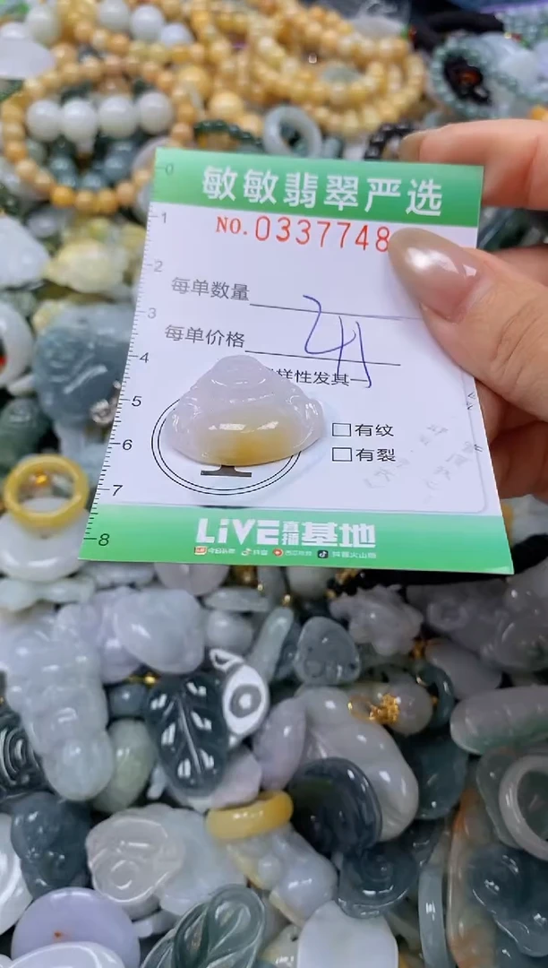 颈饰未镶嵌翡翠闪购0337748