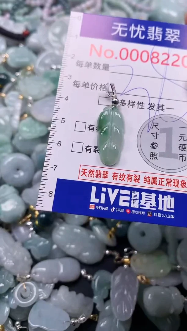 吊坠(不含链)未镶嵌翡翠8220