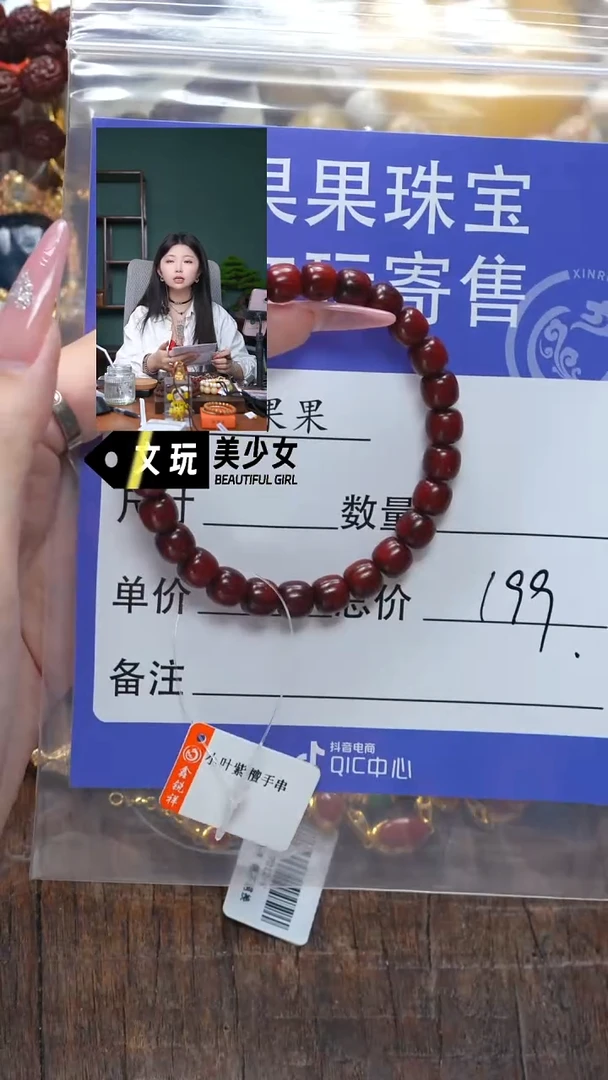 小叶紫檀手串/手链Y****丶小叶紫檀