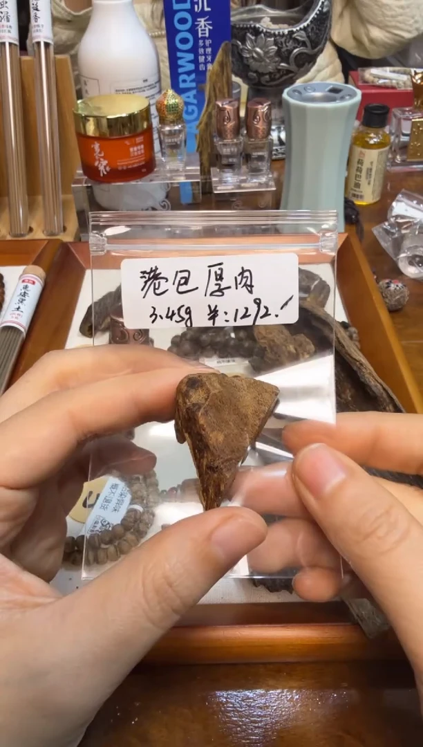 港包厚肉   3.45克