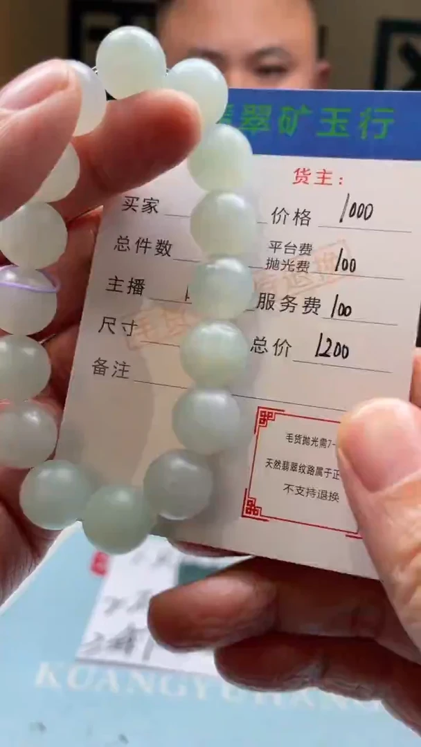 未镶嵌定制翡翠风***人-毛货-不退不换
