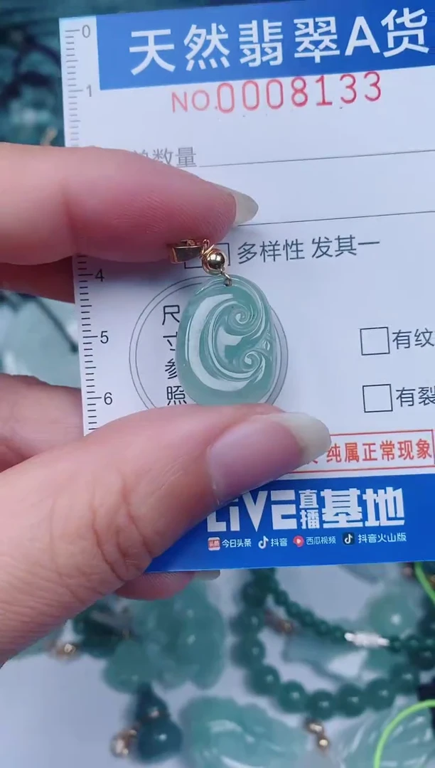 颈饰未镶嵌翡翠00008133