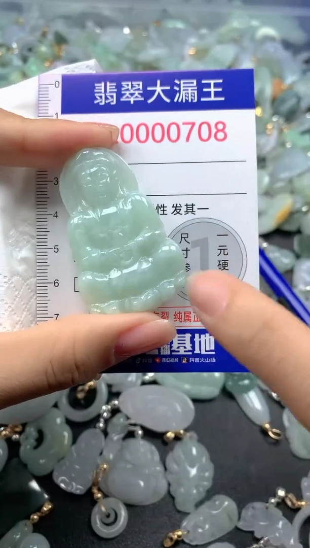 颈饰未镶嵌翡翠708