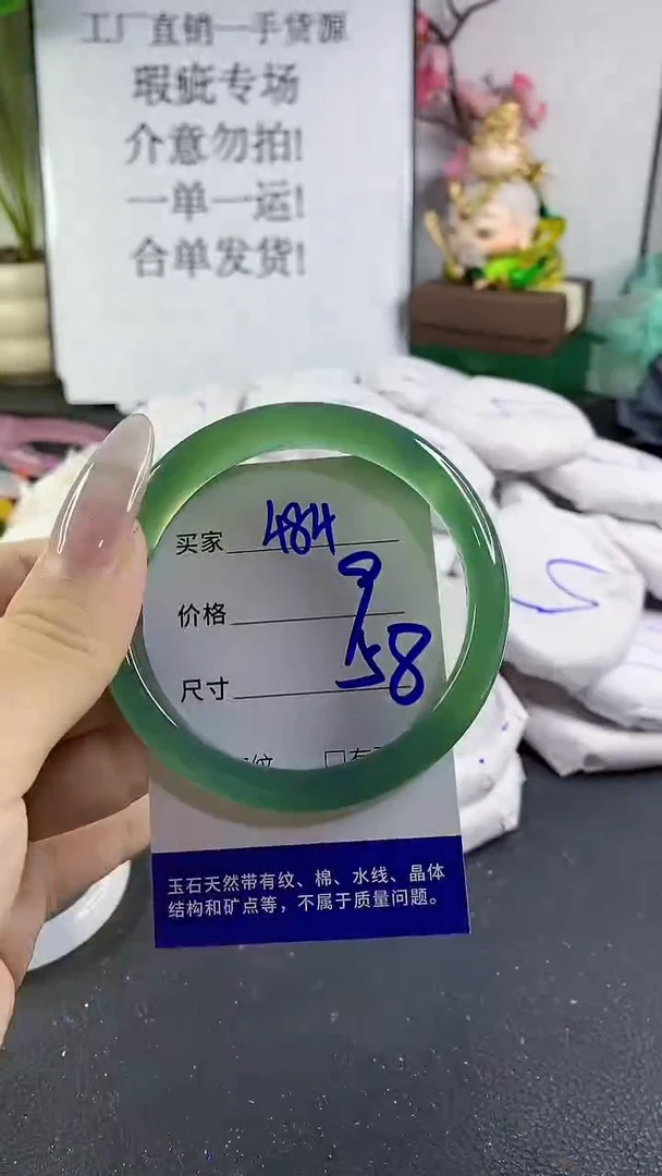 手镯玛瑙/玉髓未镶嵌484