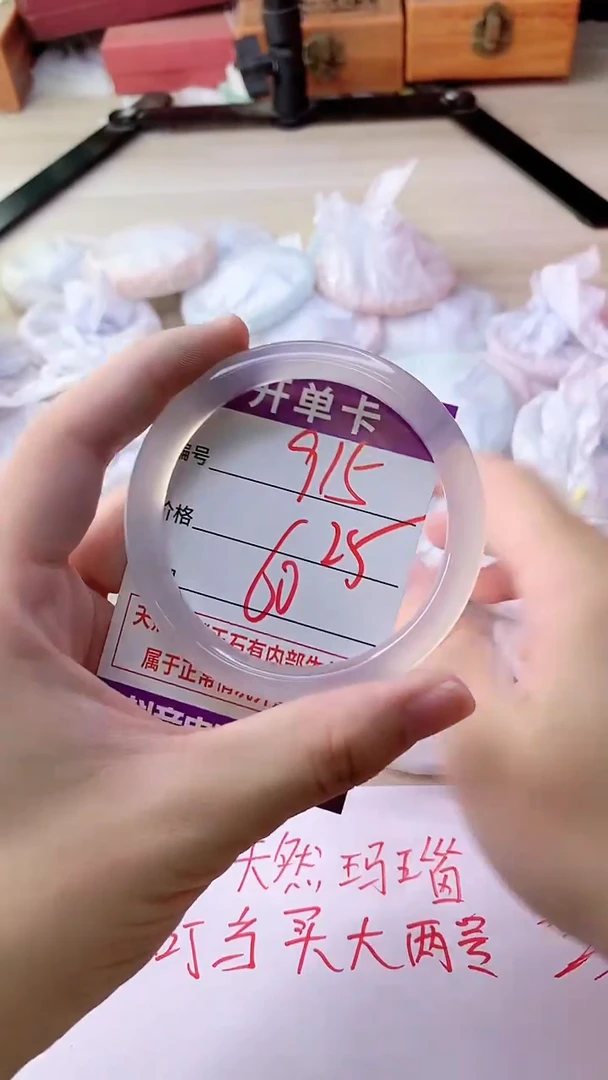 手镯玛瑙/玉髓未镶嵌915