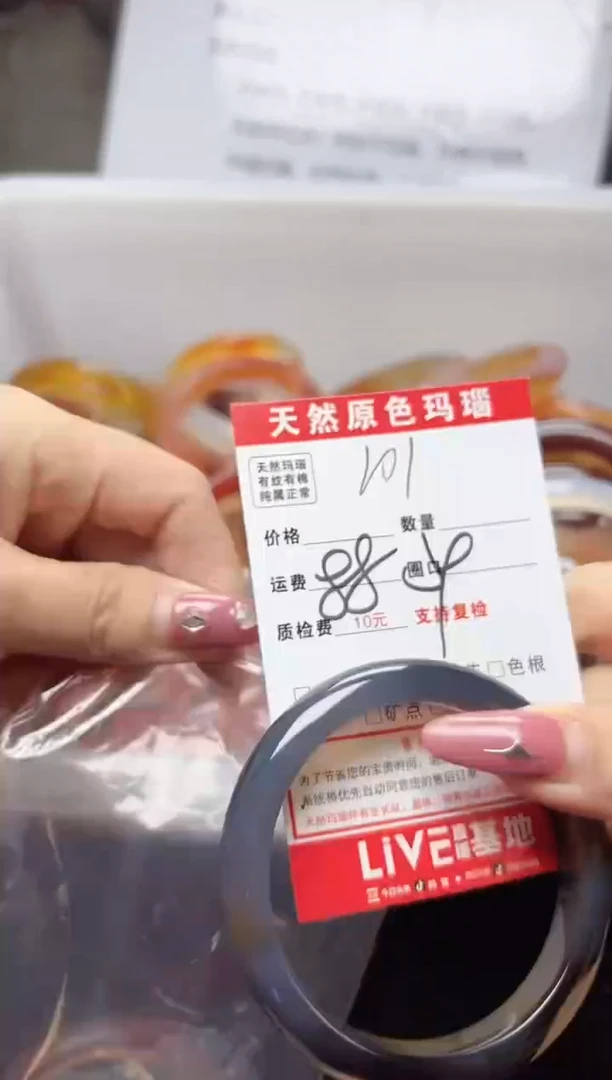 【闪购商品】玛瑙/玉髓手镯未镶嵌101