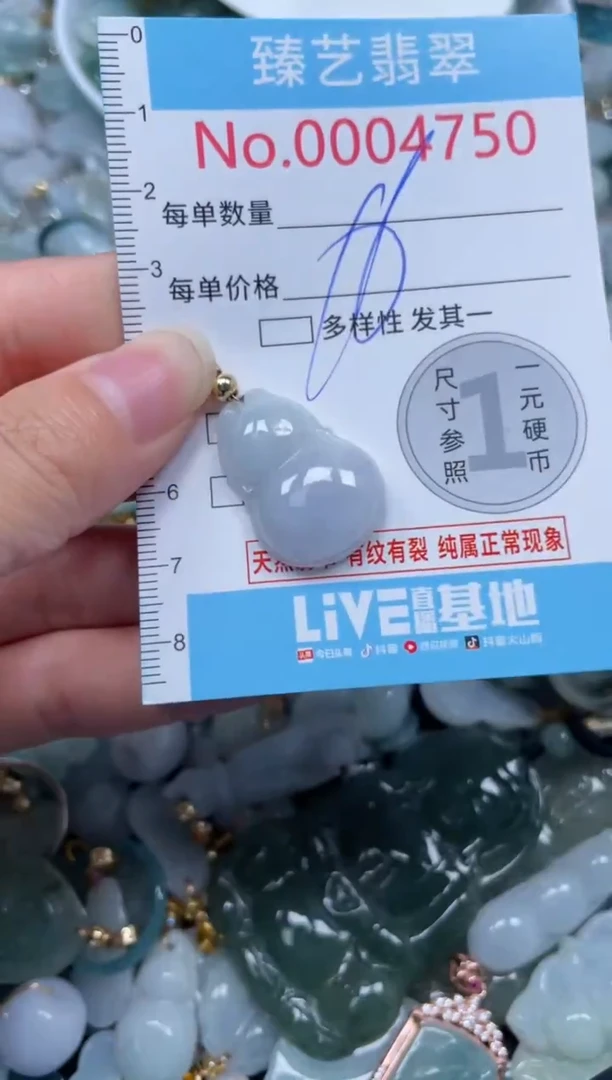 颈饰未镶嵌翡翠4750