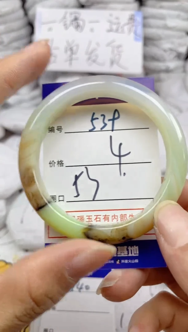 手镯玛瑙/玉髓未镶嵌539