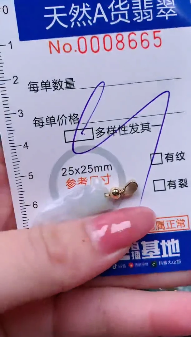 【闪购商品】翡翠颈饰未镶嵌00008665