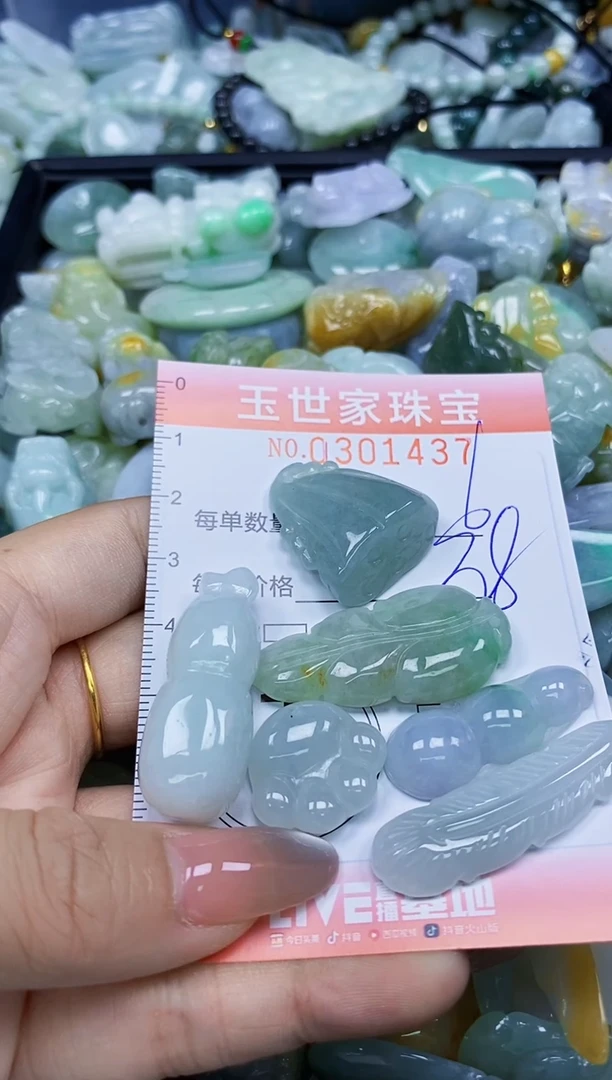 翡翠未镶嵌颈饰闪购0301437