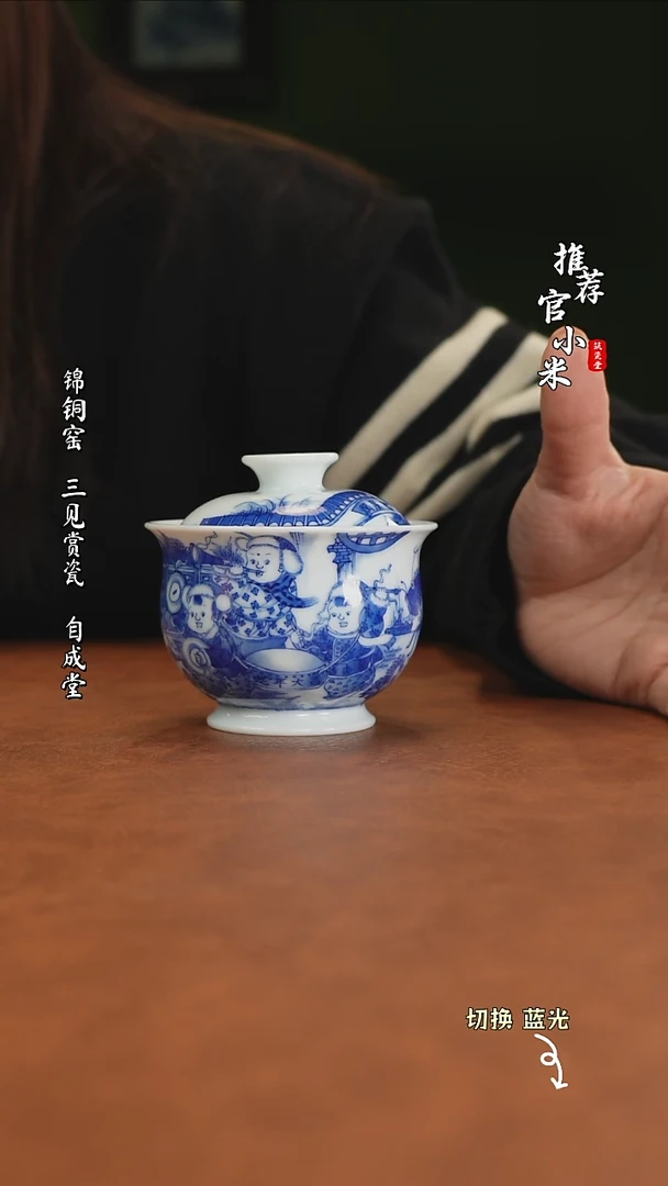 【闪购商品】铭墨青花童子盖碗