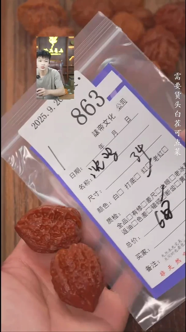 把件文玩核桃@*諘帝文化863沈阳鸡心