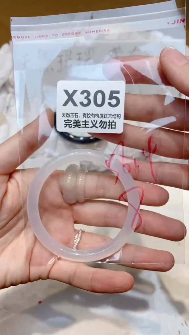 手镯玛瑙/玉髓未镶嵌56