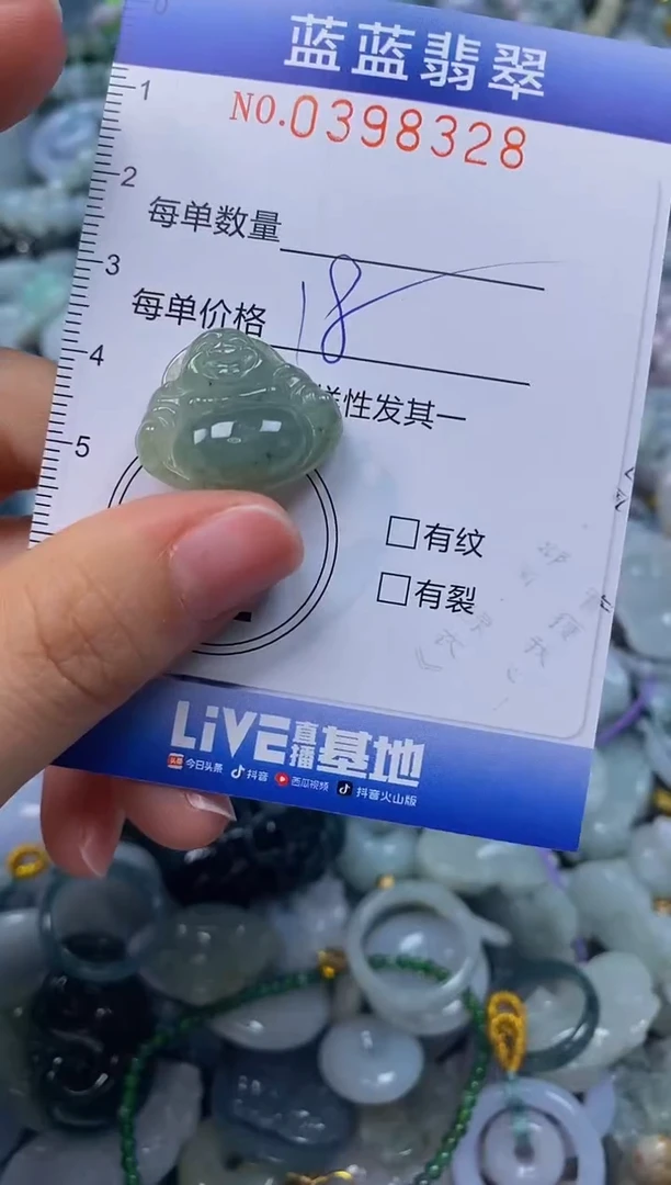 颈饰未镶嵌翡翠闪购0398328