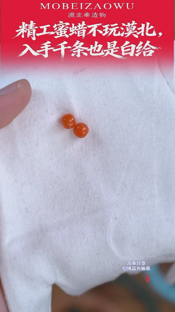 未镶嵌手链南红玛瑙6.5mm南红老型对珠