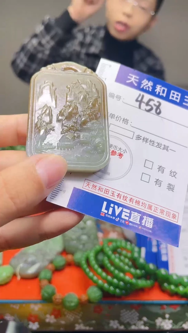 颈饰未镶嵌和田玉458