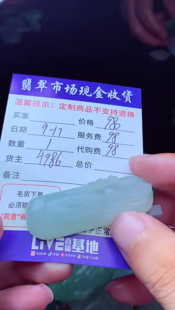 未镶嵌定制翡翠七*翡翠毛货定制223073