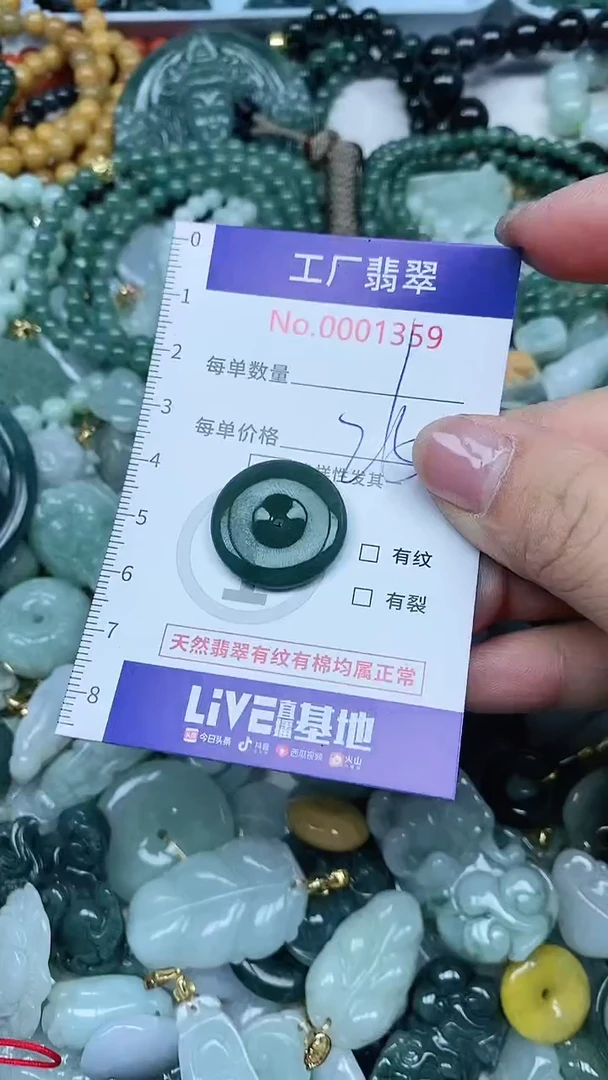 【闪购商品】翡翠吊坠(不含链)未镶嵌翡翠