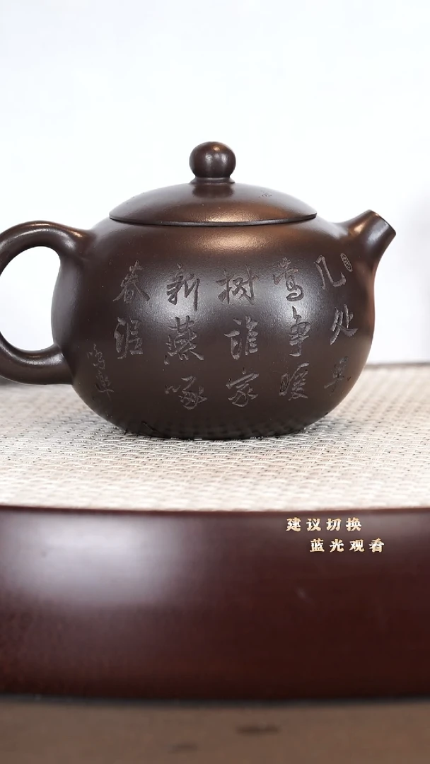 茶壶紫砂西施 紫御砂 240cc