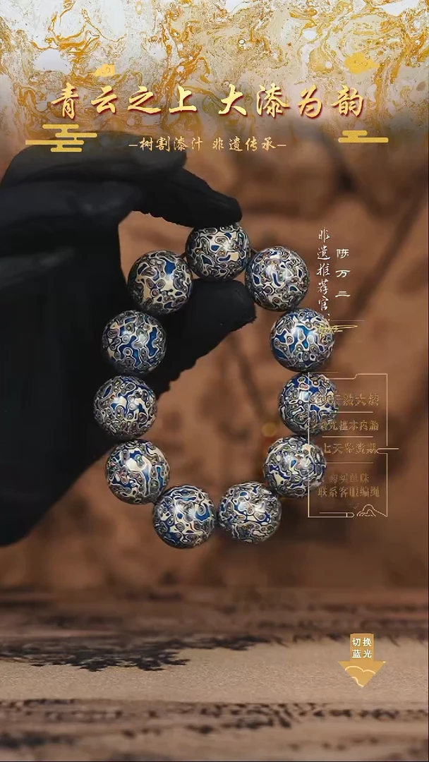 2.0蓝白变彩手串11颗