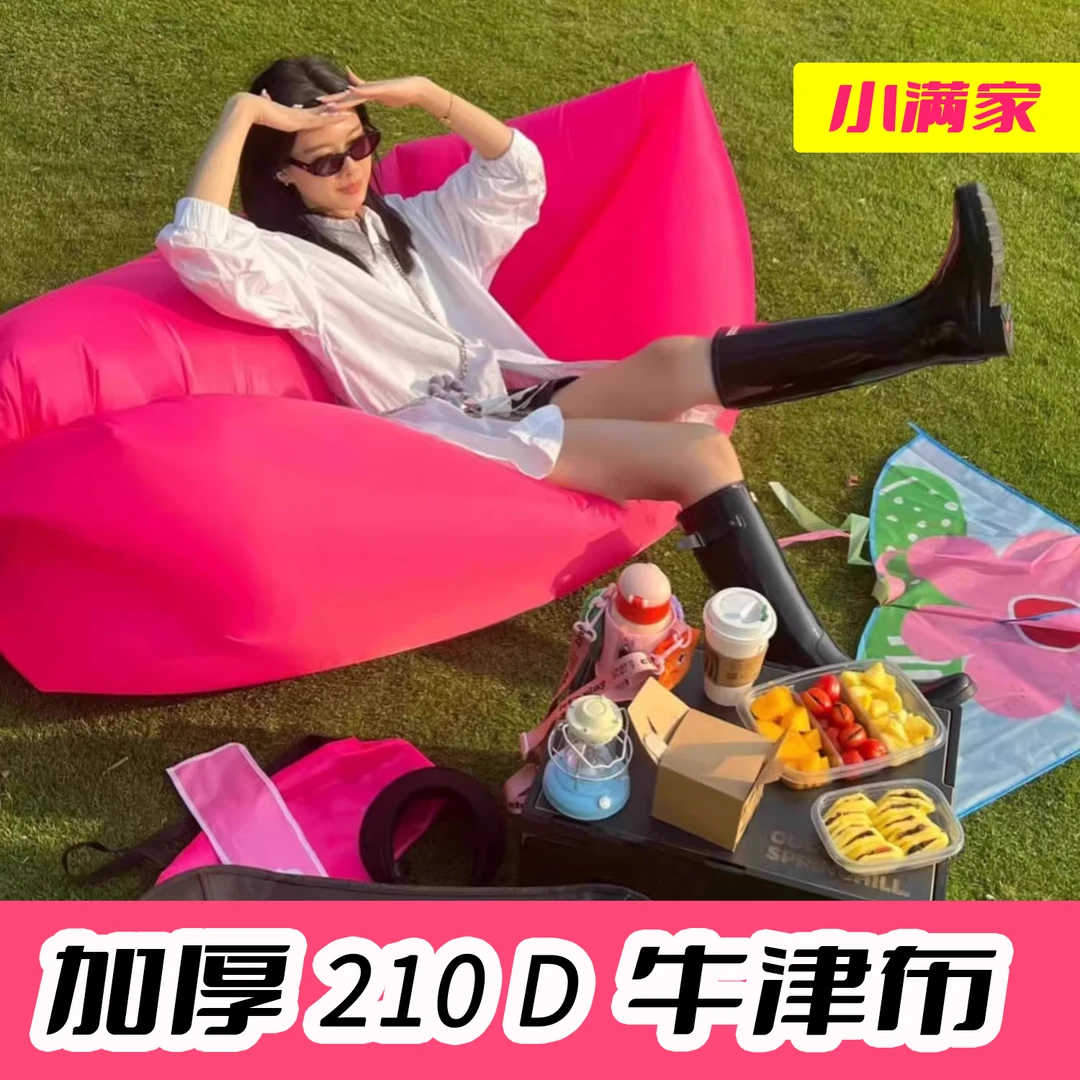 音乐节充气沙发便携式午休垫牛津布户外露营充气床懒人充气沙发