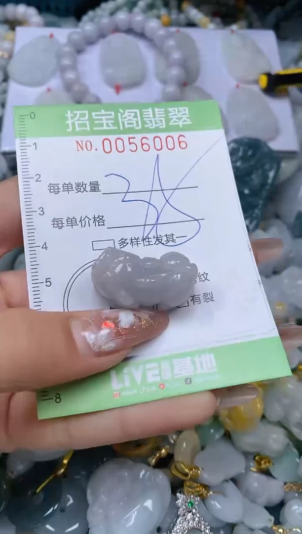 【闪购商品】翡翠颈饰未镶嵌闪购商品0056006