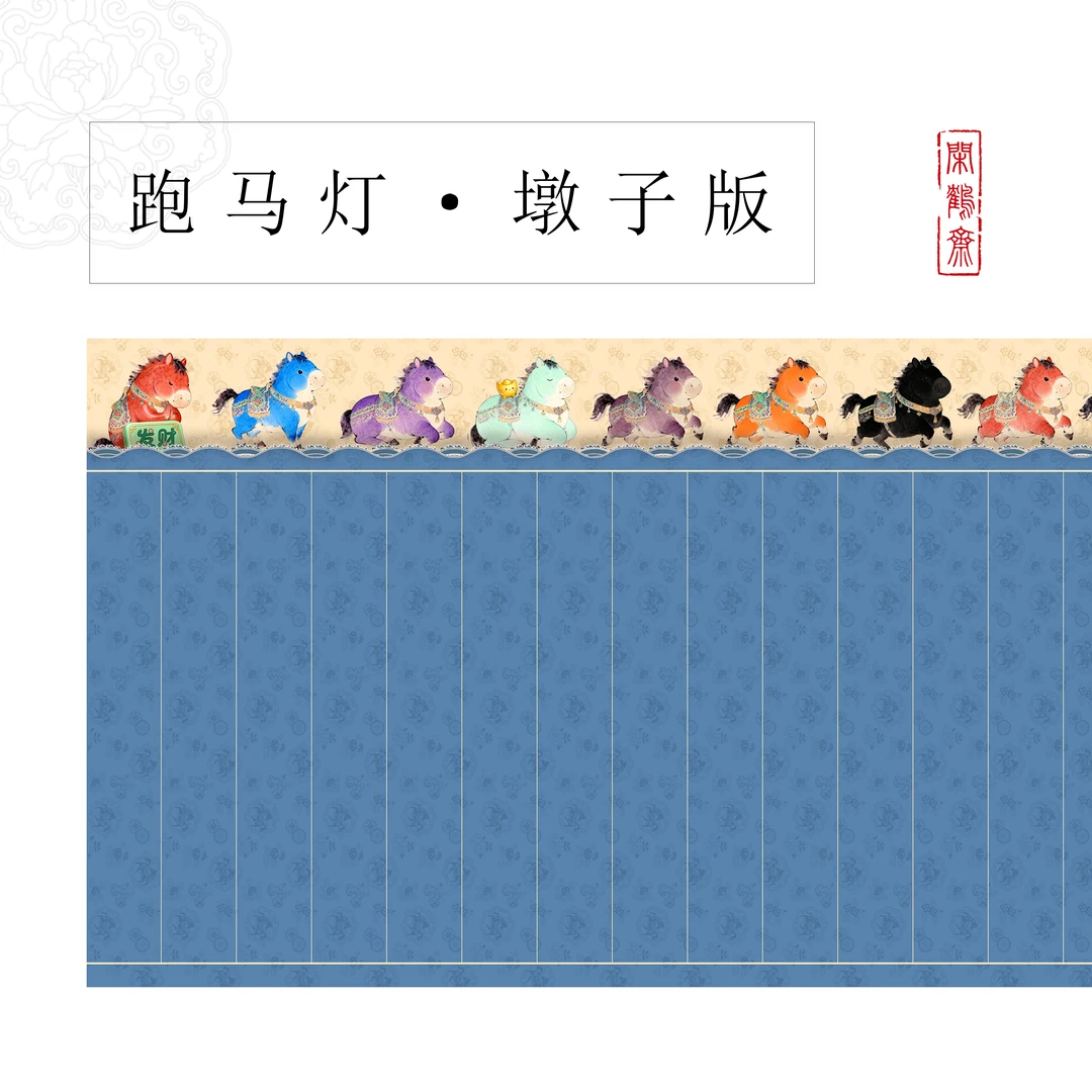 【跑马灯·墩子版】闲鹤斋十米长卷宣纸半生熟作品纸 小楷行书专用