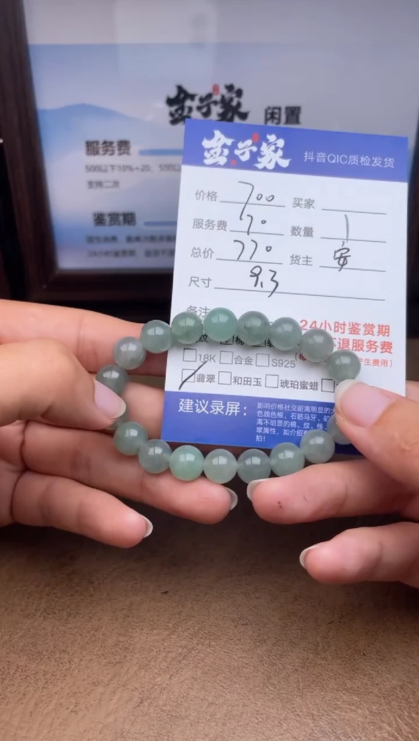未镶嵌手串翡翠5060922465
