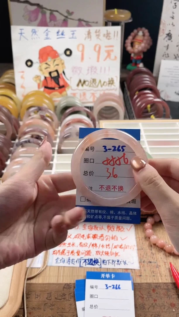 未镶嵌手镯石英质玉（金丝玉）3-265