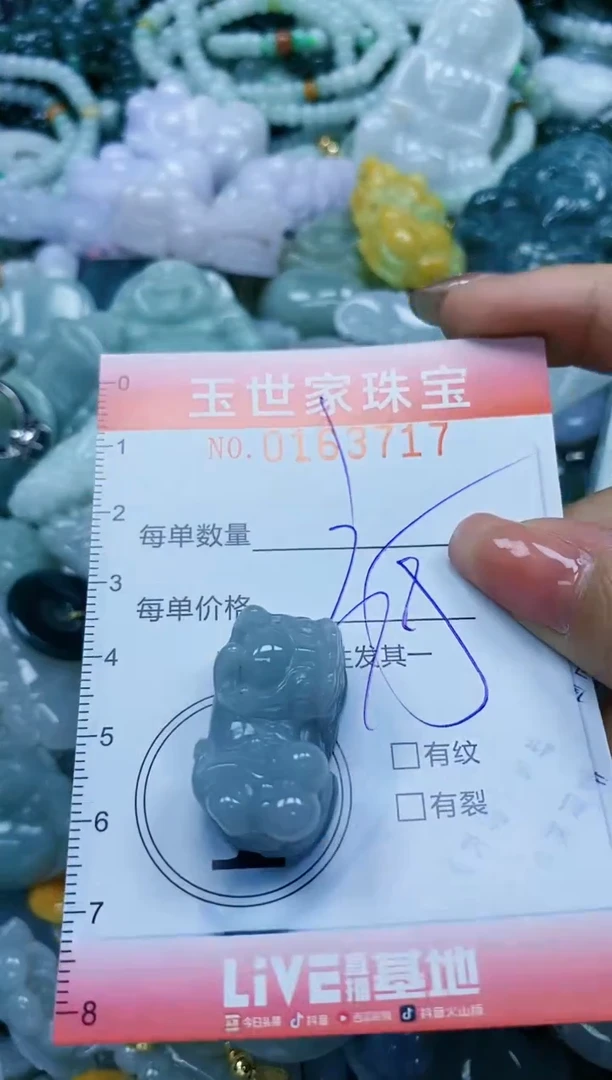 【闪购商品】翡翠颈饰未镶嵌闪购0163717