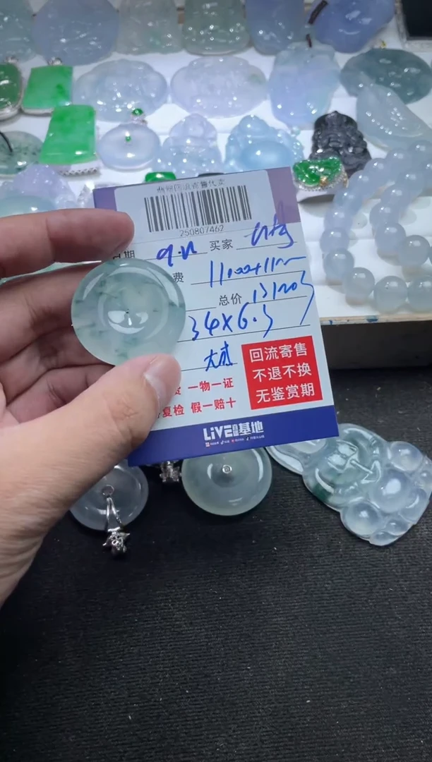 未镶嵌定制翡翠胡**。250807462