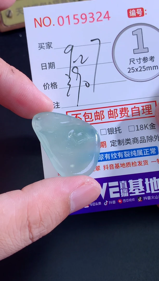 颈饰未镶嵌翡翠?***菲天然缅甸A货翡翠
