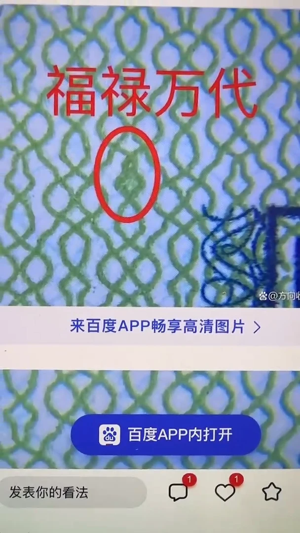 【闪购商品】【淼淼专属】902福禄万代 单张