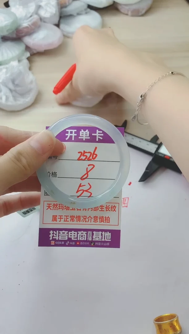 玛瑙/玉髓手镯未镶嵌2526