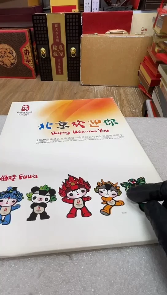 北京欢迎你图卡