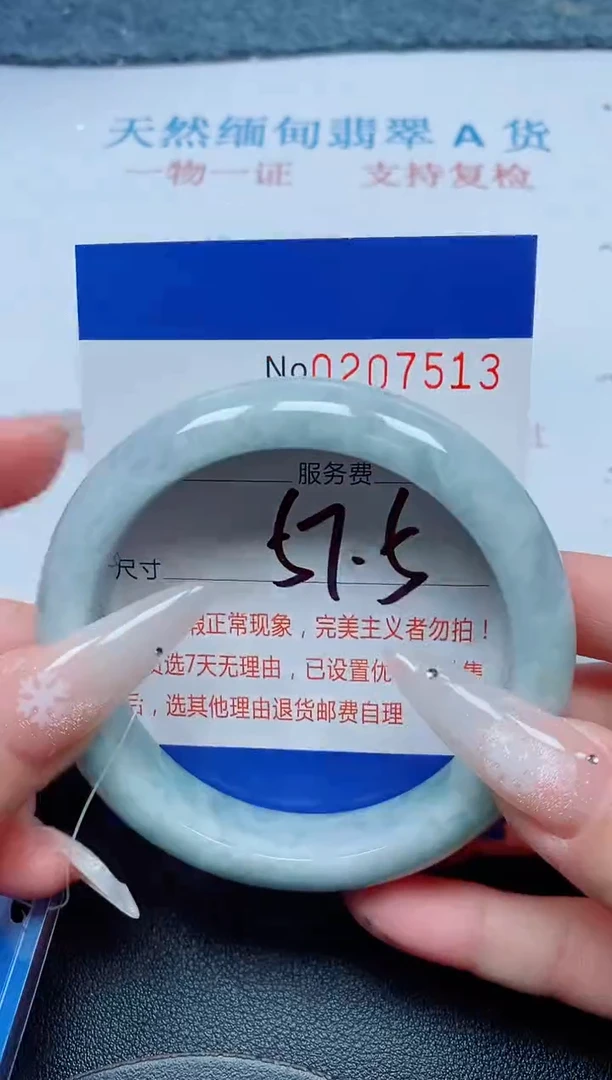 未镶嵌手镯翡翠A货手镯07513