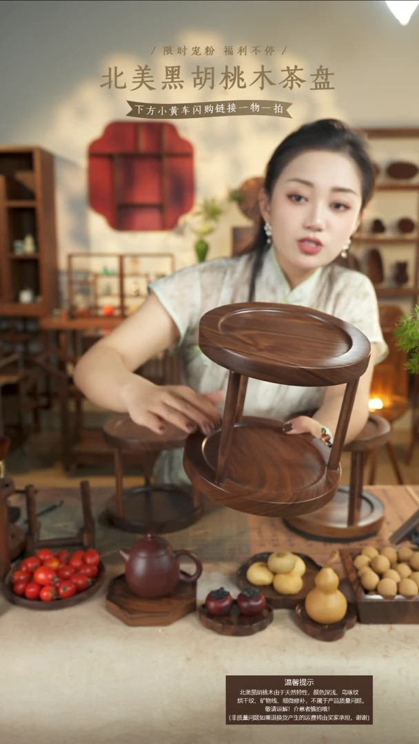 北美黑胡桃木双层小号转盘693
